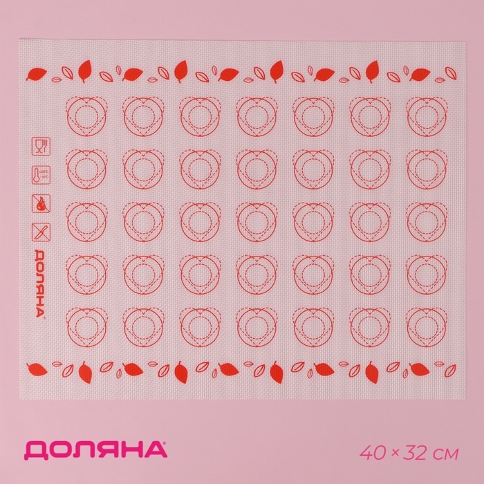 Армированный коврик для выпечки макаронс Доляна «Макарон», силикон, 40×32 см, цвет белый Армированный коврик для выпечки макаронс Доляна «Макарон», силикон, 40×32 см, цвет белый