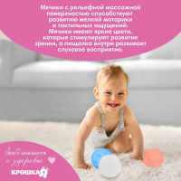 Набор развивающих тактильных мячиков &laquo;Сумочка&raquo;, с пищалкой, 4 шт, Крошка Я