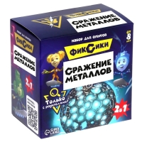 Набор для опытов &laquo;Сражение металлов&raquo;, Фиксики