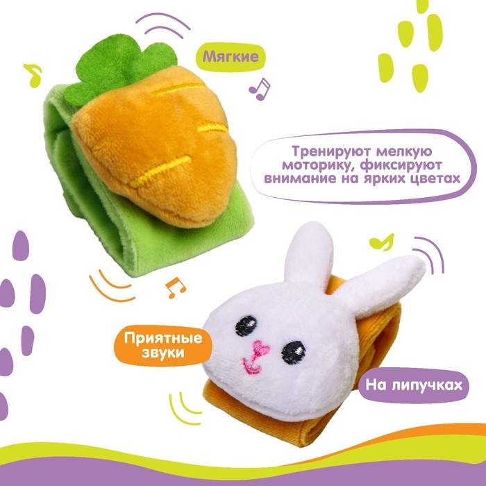 Набор погремушек-браслетов на ручку &laquo;Зайка&raquo; набор 2 шт, Крошка Я