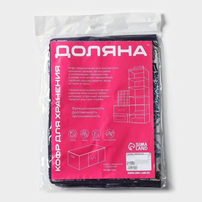 Кофр для хранения вещей Доляна &laquo;Мозаика&raquo;, 45&times;30&times;20 см, цвет синий