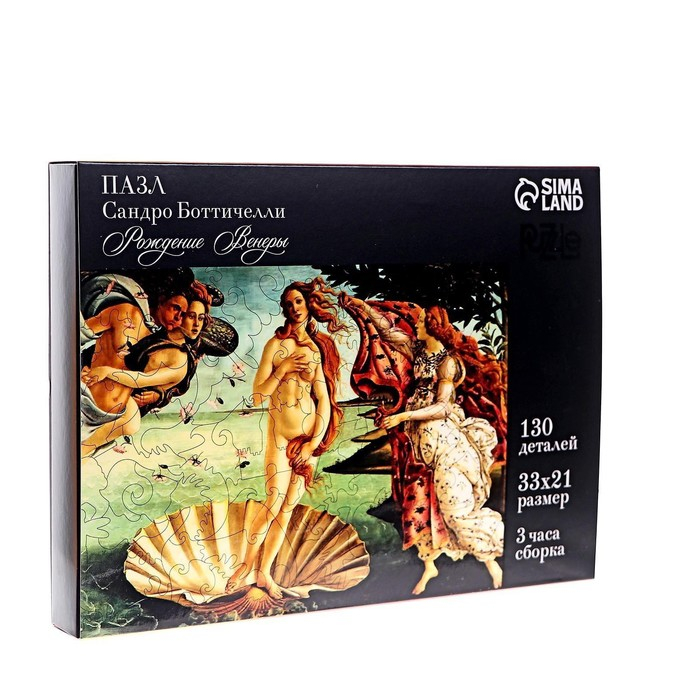 Пазл фигурный. Сандро Боттичелли &laquo;Рождение Венеры&raquo;