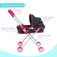 Коляска универсальная для кукол, металлический каркас