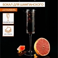 Бокал из стекла для шампанского Magistro &laquo;Алхимия&raquo;, 180 мл