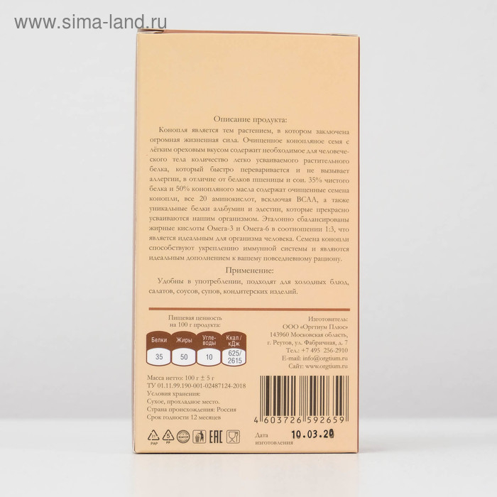 Семена конопли, очищенные ядра, 100 г