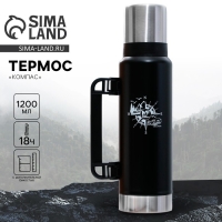 Термос &laquo;Компас&raquo;, 1.2 л, черный, сохраняет тепло 16-18 ч