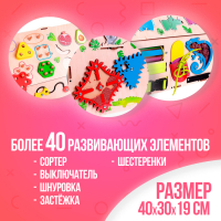 Конструктор &laquo;Бизидом. Сафари&raquo; со светом