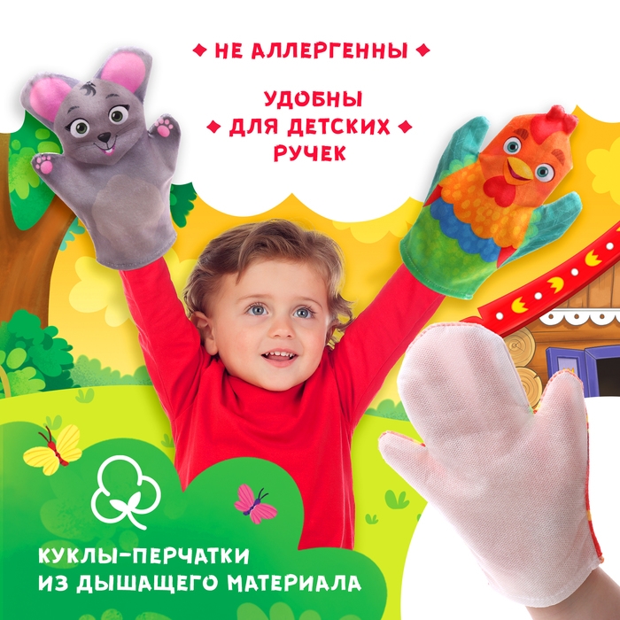 Кукольный театр &laquo;Сказка: Теремок&raquo;, 5 кукол на руку, сценарий