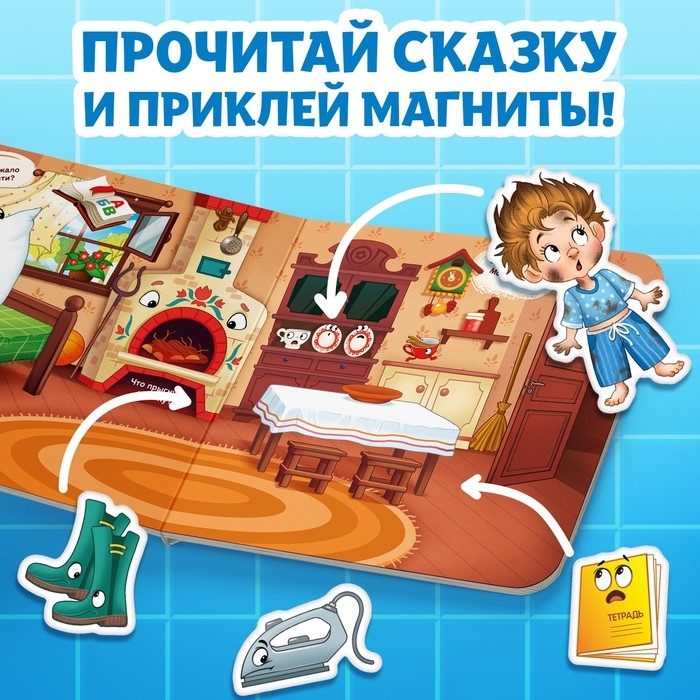 Магнитная книга «Мойдодыр», Корней Чуковский Магнитная книга «Мойдодыр», Корней Чуковский