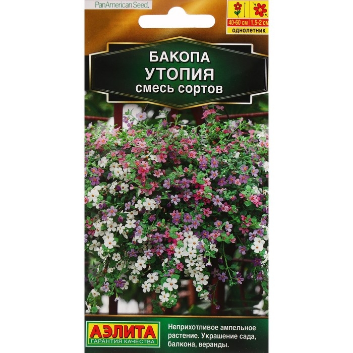 Семена Цветов Бакопа Утопия, смесь сортов --- (драже в пробирке) Сел. PanAmerican Seed 3 шт Семена Цветов Бакопа Утопия, смесь сортов --- (драже в пробирке) Сел. PanAmerican Seed 3 шт