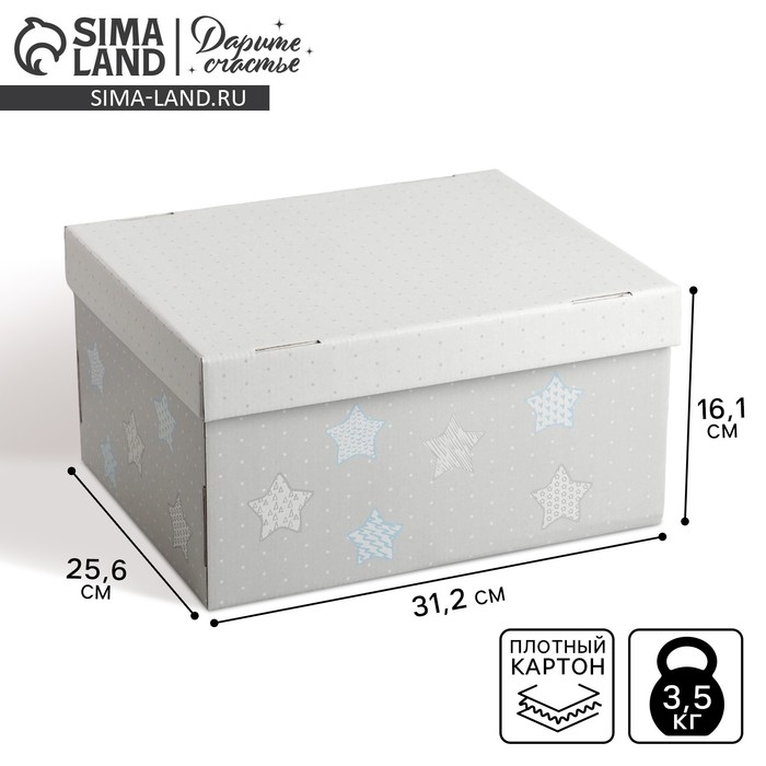 Коробка подарочная складная, упаковка, &laquo;Для секретиков&raquo;, 31 х 25.5 х 16 см