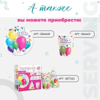 Набор бумажной посуды одноразовый С днём рождения. Шары&raquo;, 6 тарелок, 6 стаканов, 6 колпаков, 1 гирлянда