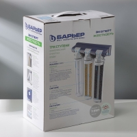 Система для фильтрации воды &laquo;Барьер EXPERT Hаrd&raquo;