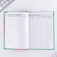 Ежедневник &laquo;Учителю: Ежедневник учителя&raquo;, твёрдая обложка картон 7БЦ, формат А5, 160 листов