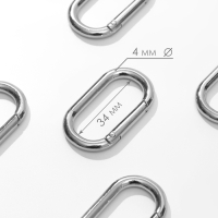 Овал-карабин, 42,5 &times; 24 мм / 34 &times; 16 мм, толщина - 4 мм, 5 шт, цвет серебряный