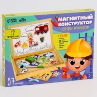 Магнитный конструктор &laquo;Изучаем профессии&raquo;