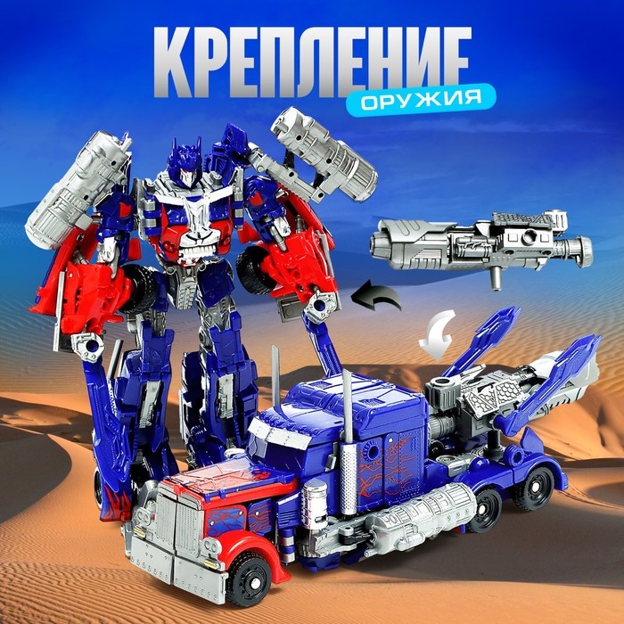 Робот &laquo;Автобот&raquo;, трансформируется, с оружием, цвет синий