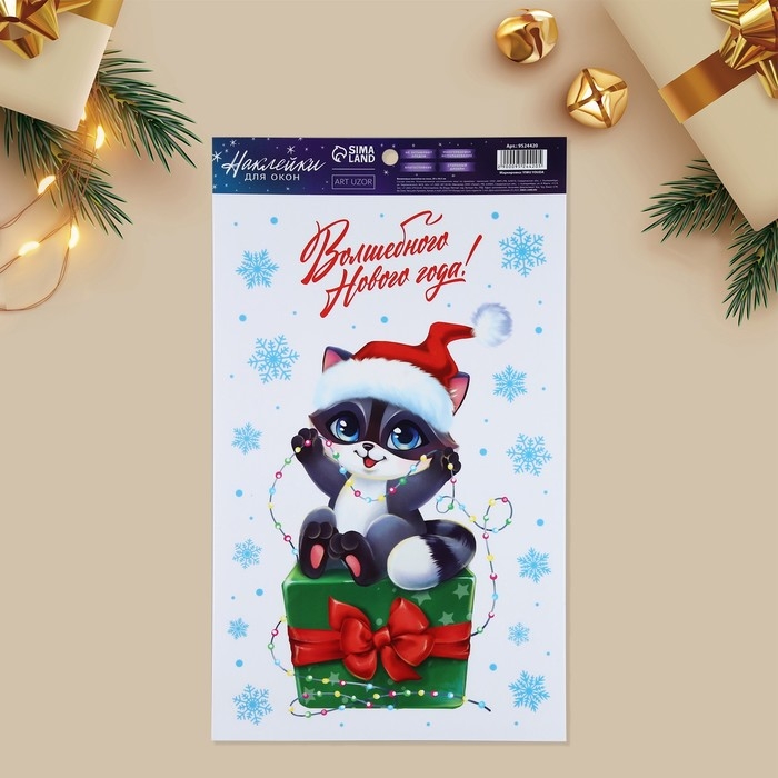 Наклейки новогодние на окна, виниловые &laquo;Волшебного праздника&raquo;, многоразовые, 20 х 34,5 см, Новый год