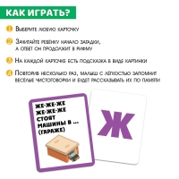 Развивающий набор «Логопедические загадки» Развивающий набор «Логопедические загадки»