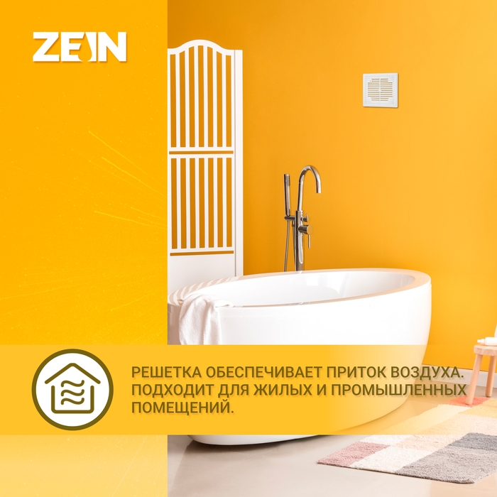 Решетка вентиляционная ZEIN Люкс ЛР1515, 150 x 150 мм, с сеткой, разъемная Решетка вентиляционная ZEIN Люкс ЛР1515, 150 x 150 мм, с сеткой, разъемная