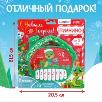 Пианино &laquo;С Новым годом&raquo;, звук, зелёный