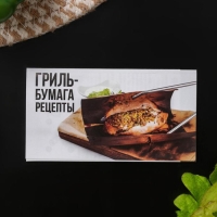 Гриль-бумага из древесины, 20×18 см, 8 шт/уп, дуб Гриль-бумага из древесины, 20×18 см, 8 шт/уп, дуб