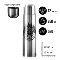 Термос &laquo;Жизнь - это большое приключение&raquo;, 750 мл, сохраняет тепло 16-18 ч