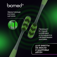 Зубная щётка BIOMED MAX MEDIUM Зубная щётка BIOMED MAX MEDIUM