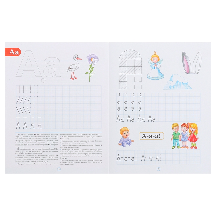 Тетрадь для обучения грамоте детей дошкольного возраста №1, Нищева Н. В., 2024 Тетрадь для обучения грамоте детей дошкольного возраста №1, Нищева Н. В., 2024