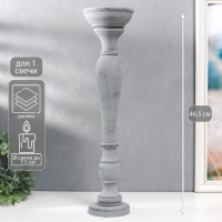 Подсвечник дерево на 1 свечу "Элегант" серый состаренный 46,5х11,5х11,5 см