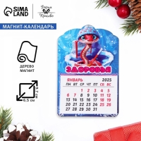 Магнит новогодний календарь "Символ года 2025.Здоровья!", 12 месяцев, голубой Магнит новогодний календарь "Символ года 2025.Здоровья!", 12 месяцев, голубой