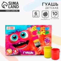 Гуашь 6 цветов по 10 мл Гуашь 6 цветов по 10 мл