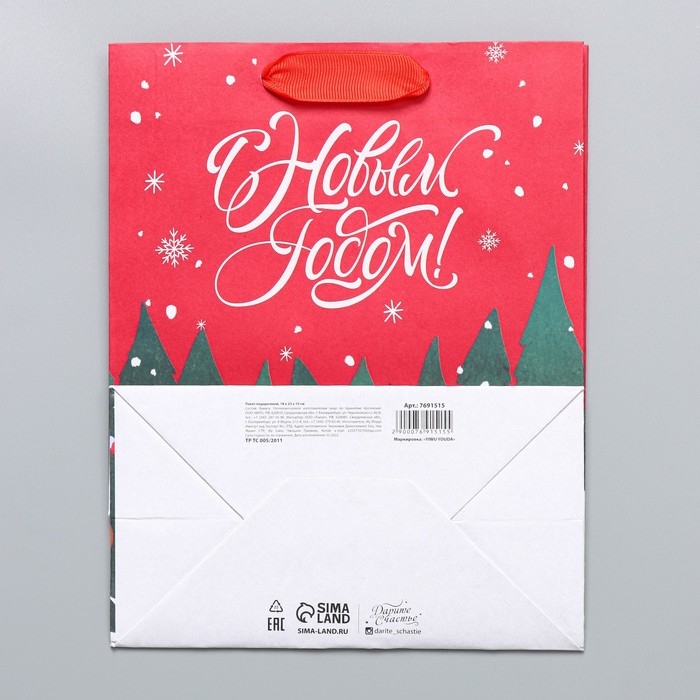 Пакет подарочный новогодний крафтовый вертикальный &laquo;New&raquo;, MS 18 х 23 х 10 см, Новый год