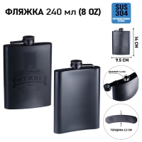 Фляжка для алкоголя "Настоящий мужик", нержавеющая сталь, подарочная, 240 мл, 8 oz Фляжка для алкоголя "Настоящий мужик", нержавеющая сталь, подарочная, 240 мл, 8 oz