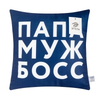 Подушка Этель "Папа, муж, босс" 40х40 см, велюр, 100% п/э Подушка Этель "Папа, муж, босс" 40х40 см, велюр, 100% п/э