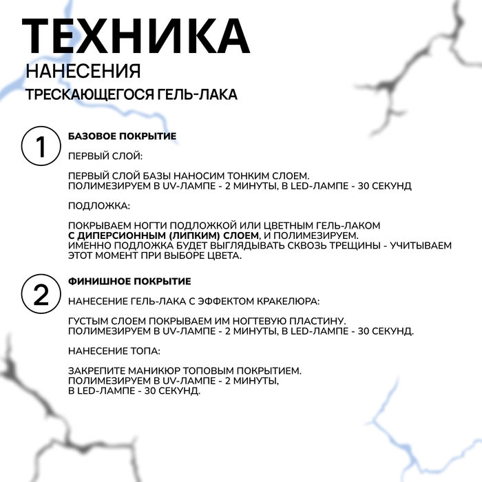 Гель лак для ногтей &laquo;TURTLE&raquo;, кракелюрный, с эффектом растрескивания, 3-х фазный, 10 мл, LED/UV, цвет (35)