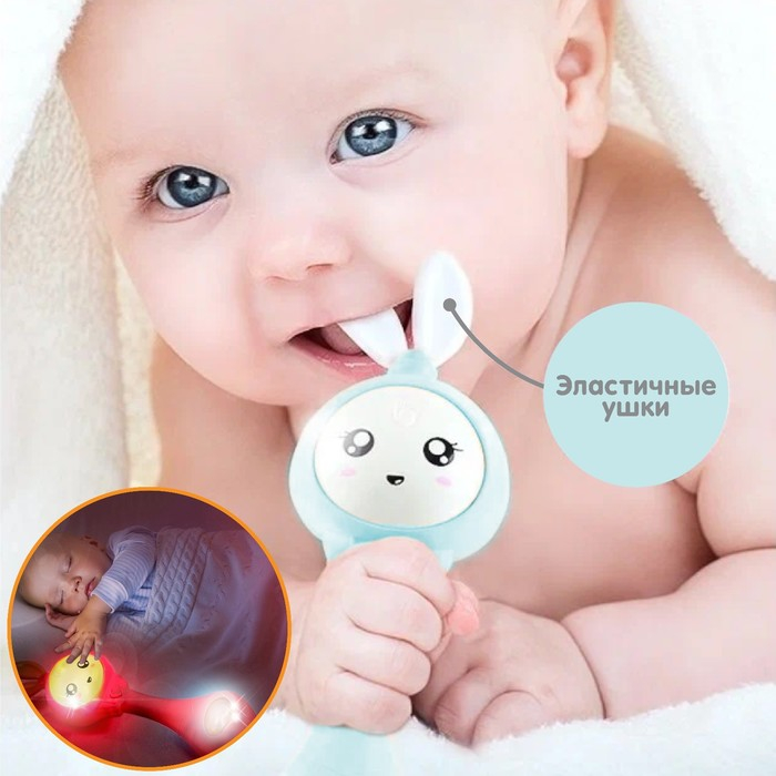 Погремушка музыкальная &laquo;Зайка&raquo;, светится, эластичные ушки, цвет голубой, Крошка Я