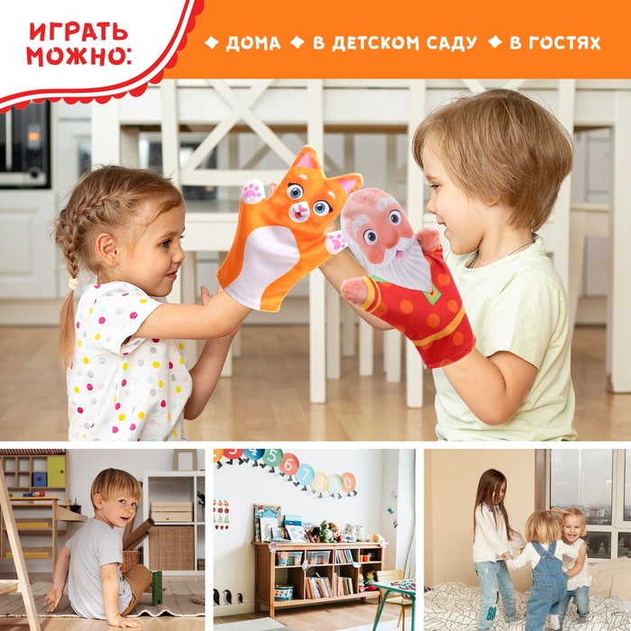 Кукольный театр &laquo;Сказка: Курочка Ряба&raquo;, 4 куклы на руку, сценарий