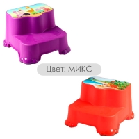 Табурет детский, подставка - ступенька, цвет МИКС (розовый, фиолетовый, красный) Табурет детский, подставка - ступенька, цвет МИКС (розовый, фиолетовый, красный)