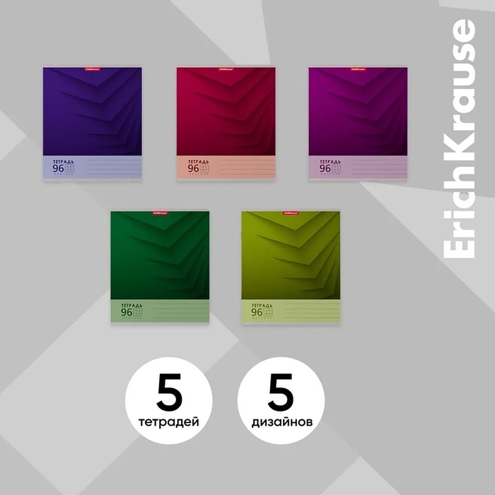 Тетрадь 96 листов в клетку, ErichKrause Duotone Next, обложка мелованный картон, блок офсет 100% белизна, МИКС