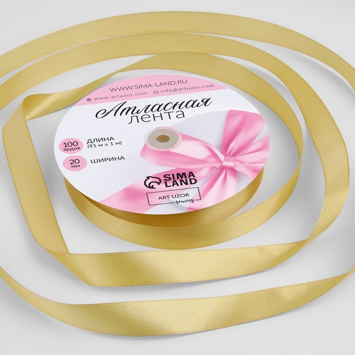 Лента атласная, 20 мм &times; 91 &plusmn; 1 м, цвет золотой №204