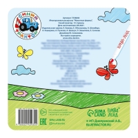 Многоразовая раскраска «Животные фермы», 12 стр., 16 × 16 см, Синий трактор Многоразовая раскраска «Животные фермы», 12 стр., 16 × 16 см, Синий трактор