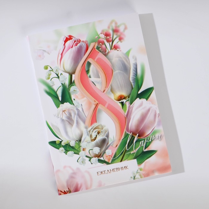 Подарочный набор: ежедневник А6 80 листов и термостакан 250 мл &laquo;Расцветай от любви&raquo;