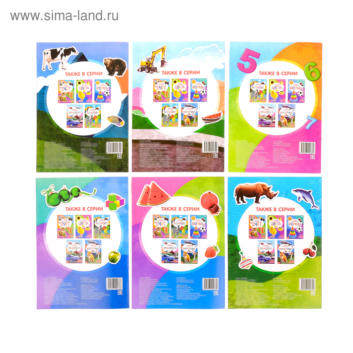 Наклейки набор №2, 6 шт. по 12 стр. Наклейки набор №2, 6 шт. по 12 стр.