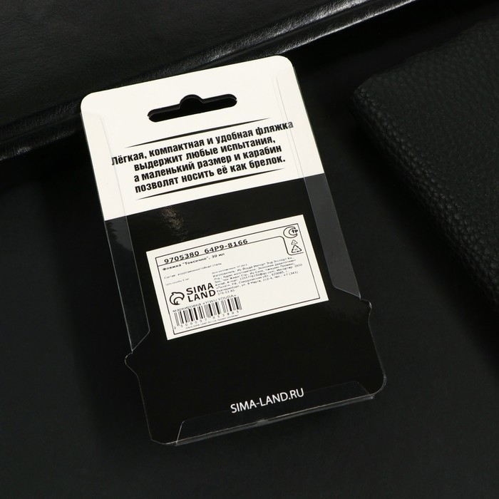 Фляжка &laquo;Токсично&raquo;, 30 мл