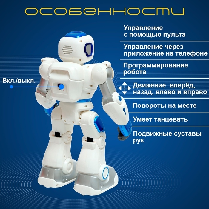 Робот &laquo;Карл&raquo;, на радиоуправлении, интерактивный, световые, звуковые эффекты, работает от аккумулятора