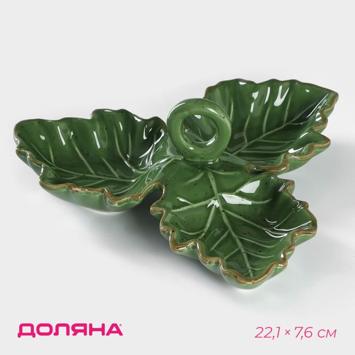Менажница 3 ячейки Доляна &laquo;Лист&raquo;, 22,1&times;7,6 см, цвет зелёный