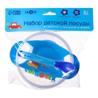 Набор для кормления «Наш любимый сыночек», 3 предмета: миска 350 мл на присоске, крышка, ложка, цвет голубой Набор для кормления «Наш любимый сыночек», 3 предмета: миска 350 мл на присоске, крышка, ложка, цвет голубой