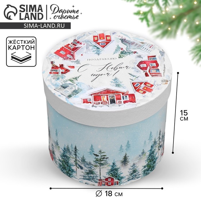 Коробка подарочная круглая &laquo;Поздравляю&raquo;, 15 х 18 см, Новый год