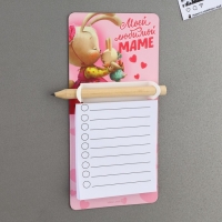 Магнит с блоком для записи и карандашом «Моей любимой маме», 7 х 14,4 см Магнит с блоком для записи и карандашом «Моей любимой маме», 7 х 14,4 см